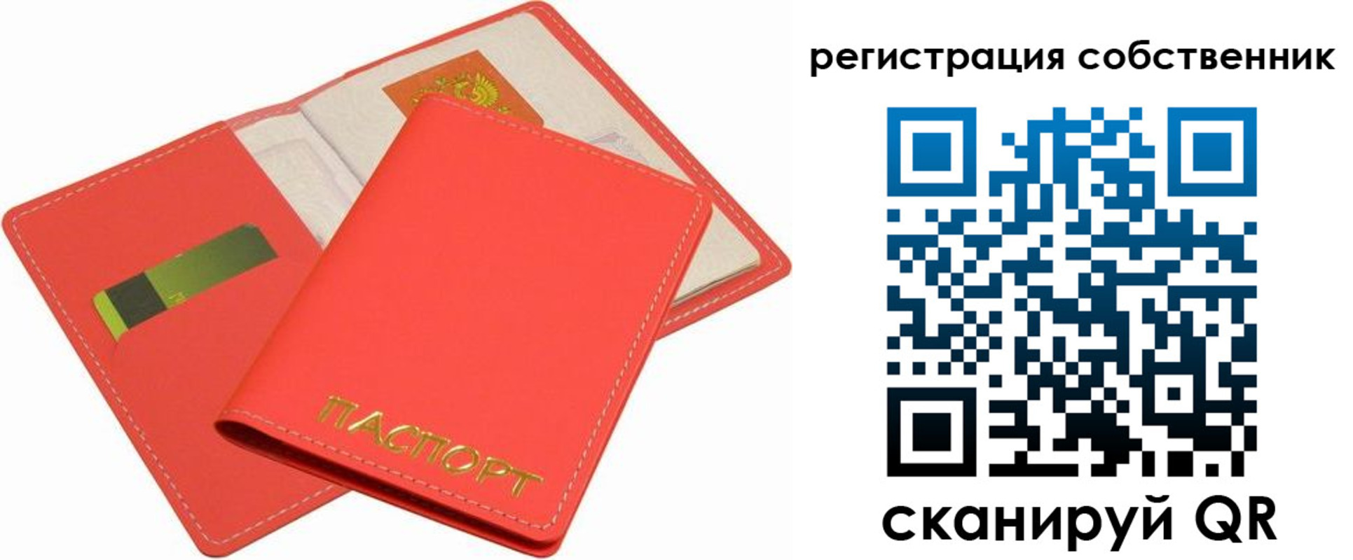 временная регистрация в квартире в Лакинске