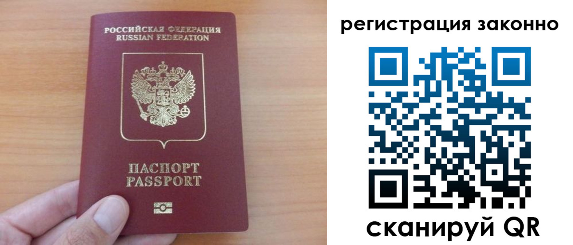 прописка в квартире в Лакинске