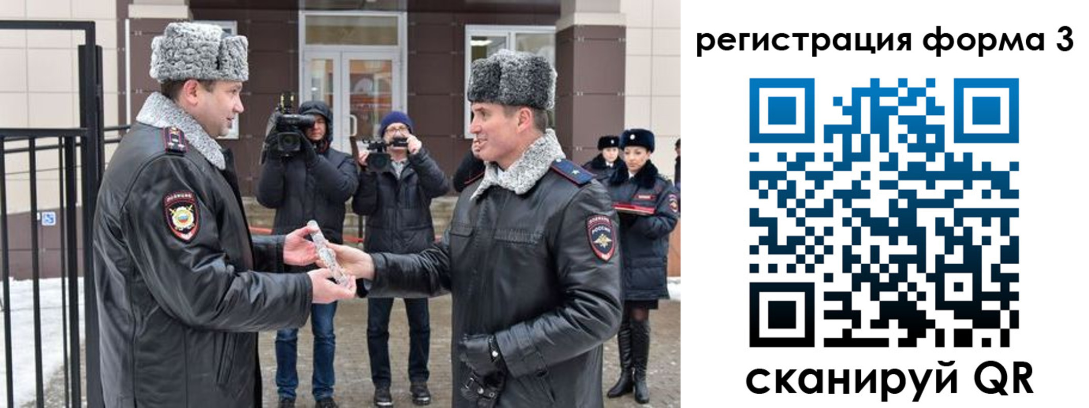 временная регистрация собственник в Лакинске