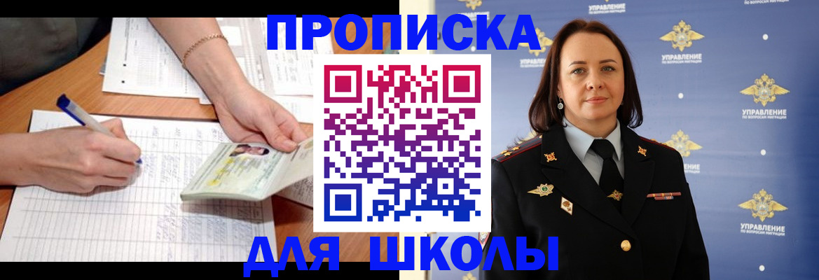 временная регистрация купить в Лакинске