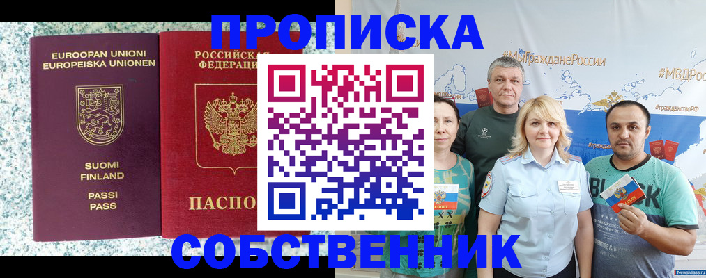 прописка для военкомата в Лакинске